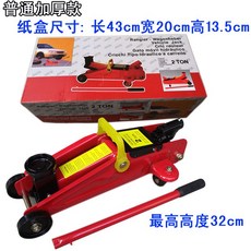 JACK 臥式液壓千斤頂 2噸 轎車SUV適用, 2噸普通國標紙盒