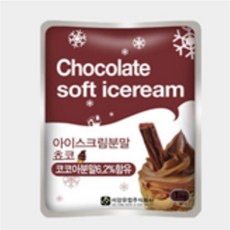 아이스크림 분말 초코 1kg 3개입 소프트아이스크림파우더