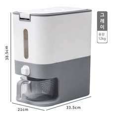 EGOmart 원터치 계량 버튼식 쌀통12 kg 방충방습 쌀독 밀봉 쌀상자, 그레이