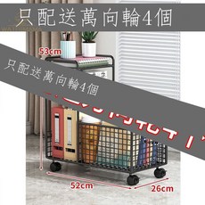 桌下置物架書架行動收納櫃落地附輪收納書包書本收納架小推車簡易, 黑萬向輪四個01