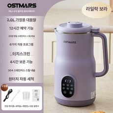 두유 제조기 1000ML 콩물 만드는기계 1000ml, 제비꽃 2000ML, 기본 색상
