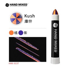 HAND MIXED 街頭塗鴉彩色蠟筆 固態油漆筆 永久性顏料筆, 1個, Kush 庫什 / 橘紫, N/A