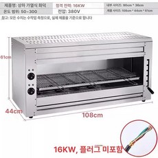 전기 생선 그릴 구이기계 오븐 초벌 가정용 대형 굽는기계 굽는 바베큐 식당용 식당, 1판, 18형 전기 열 상하 가열, 기본 색상