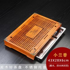 대나무 스텐 찻판 보이차 다기트레이 차판 받침 다도 쟁반 차반, 16 오키드 원목 스텐 섀시 저수/배수 겸용, 1개