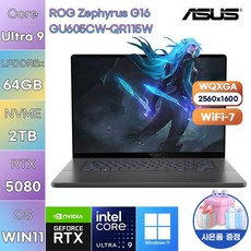 에이수스 2025 ROG 제피러스 G16 코어Ultra9 지포스 RTX 5080, 이클립스 그레이, 2TB, 64GB, WIN11 Home, GU605CW-QR115W