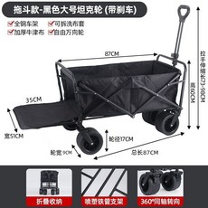 Shark家具 露營推車 戶外可折疊 手拉車 野餐車 擺攤車, 後翻款黑色/10寸坦克雙剎萬向輪,戶外露營車, 1個