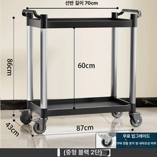 서빙카트 트레이 운반카 접시 수거 레스토랑 퇴식, 기본구성, 1개, 중형 2단 블랙 카트