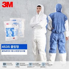 산업용 송기마스크 전면보호 공기공급 밀폐작업 전동호흡 안전장비 분진 차단 세트, 3M4535 블루화이트 이중소재 통기성, 1개