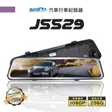 曼哈頓 MHT JS529 汽車行車紀錄器 電子後視鏡 12吋觸控螢幕 前後1080P 台灣製造, 32GB, 32GB, JS529主機ｘ1 / JS529後鏡頭ｘ1 / 電源線 / 說明書 / 保固卡