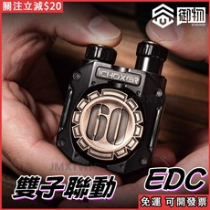 ICHOXER 雙子聯動EDC 推牌指尖陀螺 多玩法解壓神器 男孩禮物, 1個, 雙子聯名-灰色,雙子聯動EDC