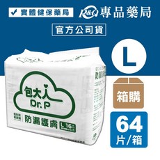 包大人 Dr. P 防漏護膚 L 64片/箱, 1箱, 64片