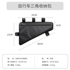 GUEFOON 自行車防水前梁上管包 大容量, 1個, 35*23*8cm