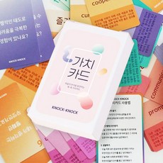SANS 똑똑 대화를 위한 감정 교감 성장 가치 표현 카드, 가치카드, 가치카드, 1개