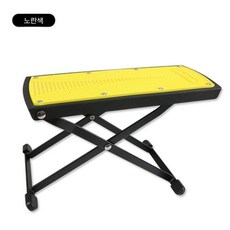 기타 발판 페달 Gleam Gleam 클래식 업그레이드된 6단계 높이 조절 퍼포먼스, 옐로우, 1개