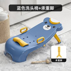格森 兒童洗頭椅 可折疊躺椅, 1個, 新款洗頭椅藍色+承重腳