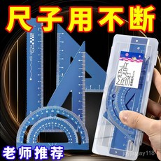 ZBYI 金屬尺套裝 圓規 學生用具 多功能考試套尺 4件套 兒童金屬尺文具組, 結實材質：【帶知識點】加厚材質,藍（直尺+直角+斜角+圓規）15cm, 1個