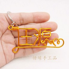 台灣出貨 創意生日禮物手工DIY定制女生男生名字特別朋友閨蜜同學教師禮品, 兩個字   金色, 1個