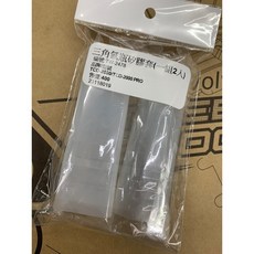 TCD 2000/TCD-2000 PRO 三角奶瓶保護套 (一組2入), 1個