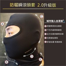 【L2來來】日本 MEGA COOUV UPF50+ SGS認證吸汗速乾防曬全罩頭套冰感頭套，小頭女生適用, 1個, UV514城市獵人, Black