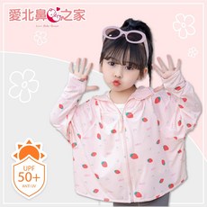 愛北鼻 兒童涼感防曬外套 UPF50+