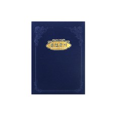 졸업증서A5, 경지사