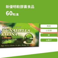 優明 葉黃素軟膠囊食品, 1個