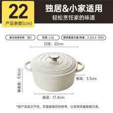 新品 千元級同款琺琅鑄鐵進口琺琅材質湯鍋家用燉鍋廚房煲湯微壓 副廠商品, 免開鍋無塗層進口琺琅材質22cm輕奢白, 1個