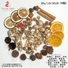 日本大地農園 秋冬乾燥/聖誕綜合果實材料包 - DIY聖誕花圈/藤圈金色乾燥果實標本, (金色)綜合果片果實80g