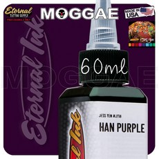 Eternal伊特諾紫色紋身色料0.5 2oz，美國原廠進口，專業刺青顏料，色彩飽和持久, 1個, 60ML#J東漢紫Han Purple, J東漢紫Han Purple