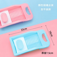 學生宿舍專用洗衣盆 迷你內衣內褲搓衣板 便攜式, 1個, 【隨機出貨】小型搓衣板 洗衣板