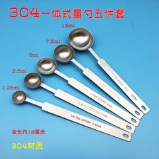 臺中 陳家老店 量勺勺秤烘焙量匙一體長柄奶粉勺子510g計 量勺 3g鹽勺調味勺15ml刻度勺烘焙定 量勺, 304一體式量勺五件套, 1個