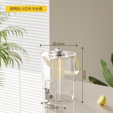JWJJ 大容量冷水壺 5公升, 透明白冷水壺單個, 1個, 3.5L