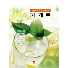 가계부(사랑의 향기)(2018):신세대를 위한 알뜰정보, 현보문화
