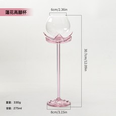 網紅ins款蓮花高腳杯復古創意高硼硅玻璃紅酒杯高顏值雞尾酒杯, 1個