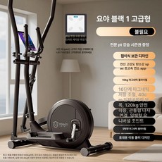 접이식 일립티컬 머신 유산소 스텝밀 기구 전신운동 홈트, 디럭스 업그레이드 블랙 16단계 10, 기본 모델명/품번