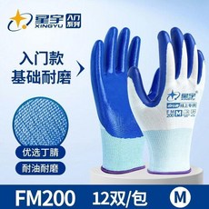 星宇 N598 丁腈橡膠勞保手套, 1個, 12雙白紗蘭FM200 入門基礎款, 白紗蘭, 入門基礎款
