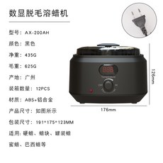 왁싱워머기 셀프왁싱기 왁스 브라질리언 가열 용해기 디지털 디스플레이 온도조절 제모, AX-200AH 검정 220V