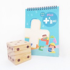 혜명몰 주사위 플러스 수학게임교구 연산학습교구 수학보드게임 아동수학교구 초등수학교구