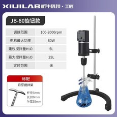 析牛懸臂式強力電動攪拌機 無刷電機高功率轉速可調 不鏽鋼耐腐蝕實驗室小型數顯攪拌頭可選恒速定時頂置, JB-80, JB-80