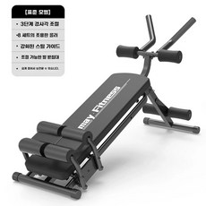 헬스장 복근 운동기구 뱃살 복부 복근운동기구 홈트 장비, 1. 표준