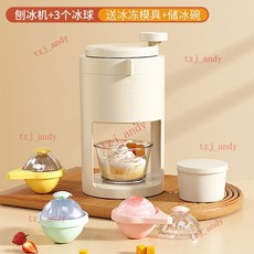 手搖刨冰機 - 家用小型沙冰機 手動碎冰機 綿綿冰神器 擺攤雹冰機 (附發票), 刨冰機+3個冰球【凍冰模具+儲冰碗】, 1個