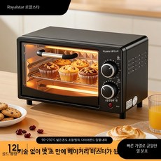 가정용 미니 전기오븐 12L 소형 베이킹 제빵 다기능 오븐레인지 홈베이킹 조리기, 로얄스타 45L 오븐 500-999대 구매