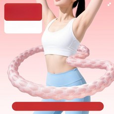 성인 훌라후프 운동기구 편안한 스프링 허리 복부 홈트레이닝, 1개, [초보자용] 1.5kg 핑크, 1g