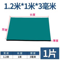 防靜電橡膠墊 靜電皮 膠皮布 綠色耐高溫 工作臺墊 實驗室維修桌墊, 1個, 1.2米*1米*3mm
