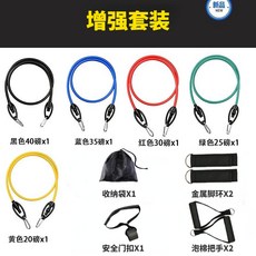 拉力繩套組 健身器材 阻力帶, 1個, 推薦 家庭套裝 一起運動吧