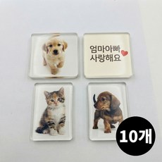 도투소 투명 아크릴 마그넷 냉장고 자석 만들기 키트, 5x5 5개, 4x6 5개
