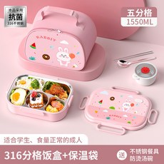 新竹出貨 【4格/5格】食品級316不鏽鋼便當盒飯盒學生飯盒卡通兒童飯盒餐盒餐盤學校餐盤分格餐盤分隔飯盒, ✨5格-兔子【附餐具/湯碗】+袋, 1個