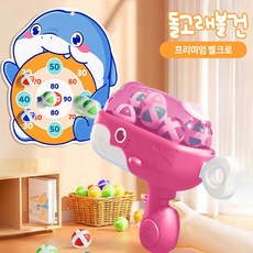 코코유 고래 볼총 점착 볼 세트 재미있는 실내 사격 놀이 완구어린이 장난감 선물 추천 JJY-803, 1개, 핑크
