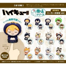 排球少年 指の上シリーズ パーカーお昼寝 ver. 布偶吊飾, 1個, 角名