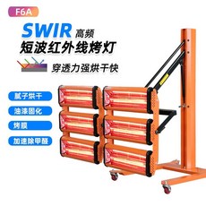 도색 열처리램프 도장 건조기 램프 열처리 칠기 말리기, F6A-7800W / /